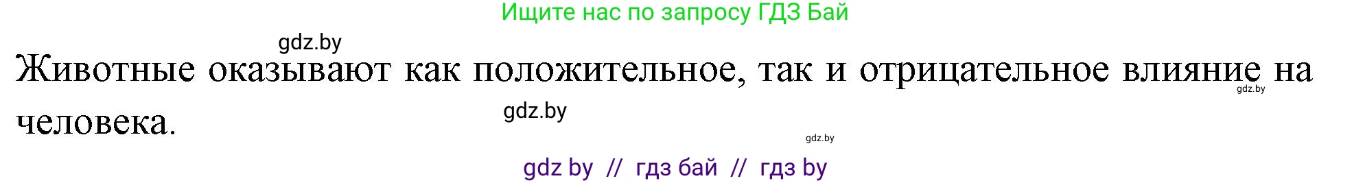 Биология, 10 класс рабочая тетрадь, автор: Хруцкая Тамара Викторовна, издательство Аверсэв, Минск, 2020, оранжевого цвета, страница 33, номер 2, Решение