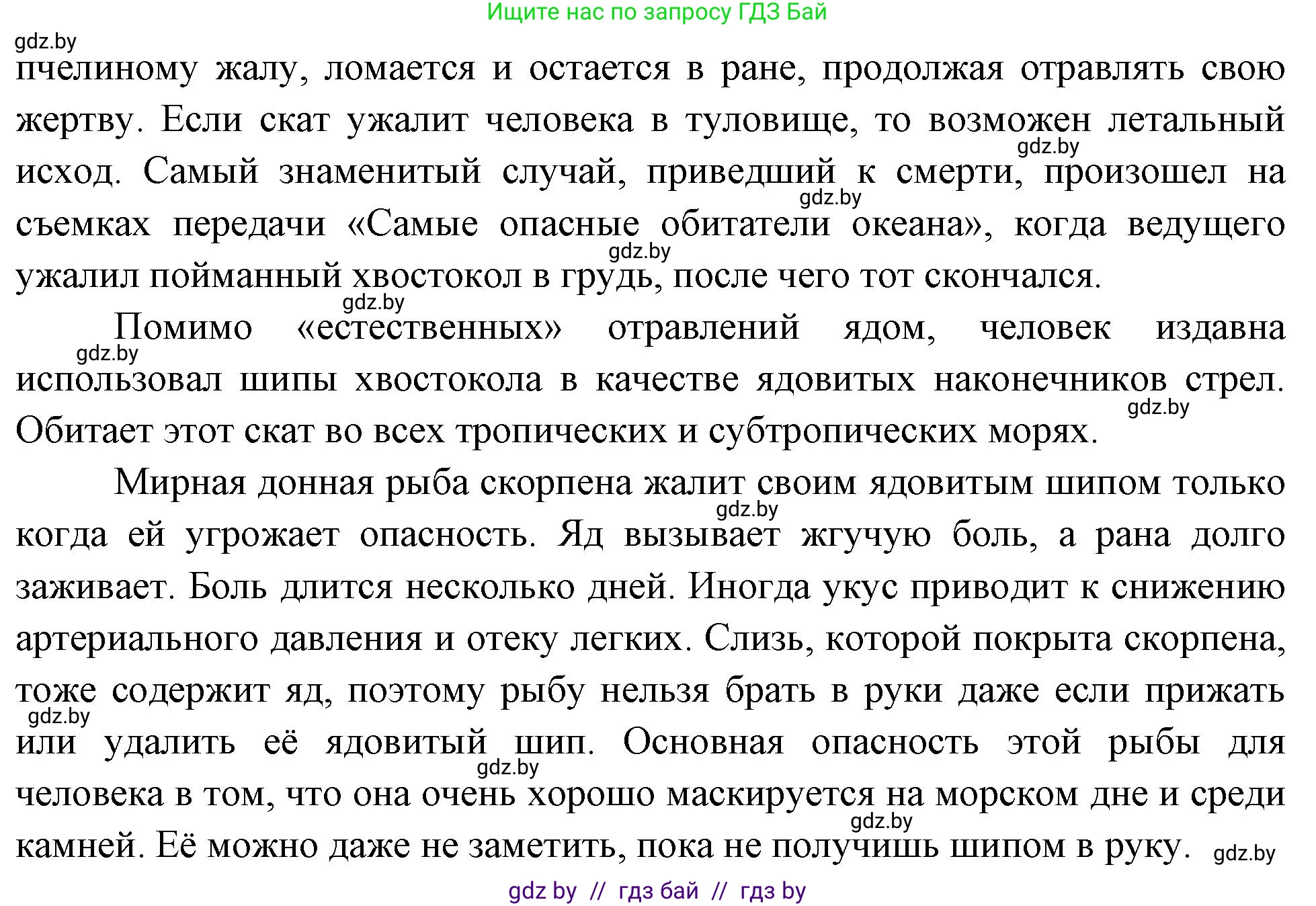 Биология, 10 класс рабочая тетрадь, автор: Хруцкая Тамара Викторовна, издательство Аверсэв, Минск, 2020, оранжевого цвета, страница 37, номер 5, Решение (продолжение 2)