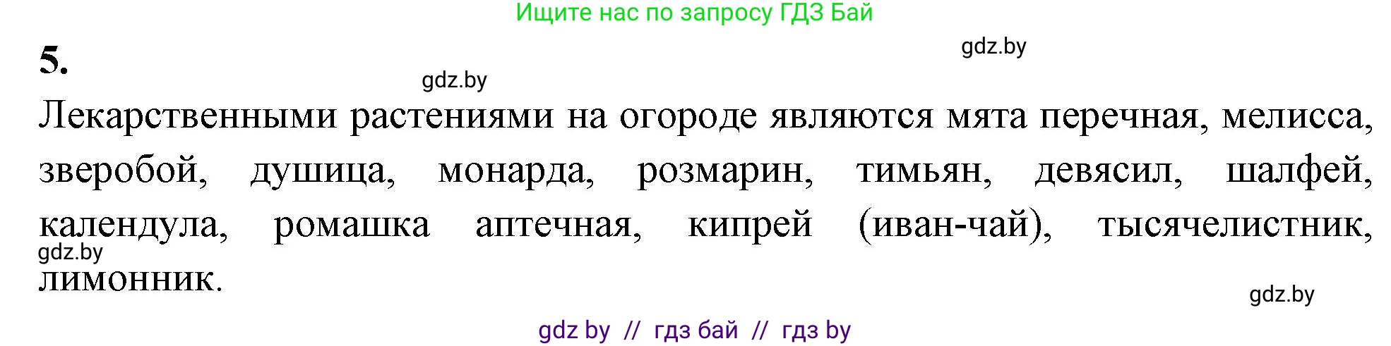 Биология, 10 класс рабочая тетрадь, автор: Хруцкая Тамара Викторовна, издательство Аверсэв, Минск, 2020, оранжевого цвета, страница 38, номер 5, Решение