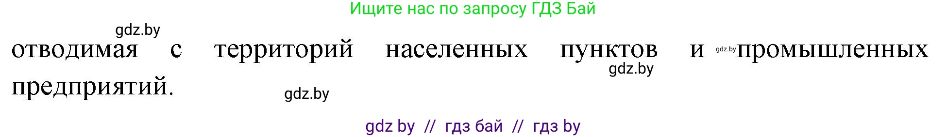 Биология, 10 класс рабочая тетрадь, автор: Хруцкая Тамара Викторовна, издательство Аверсэв, Минск, 2020, оранжевого цвета, страница 39, номер 4, Решение (продолжение 2)