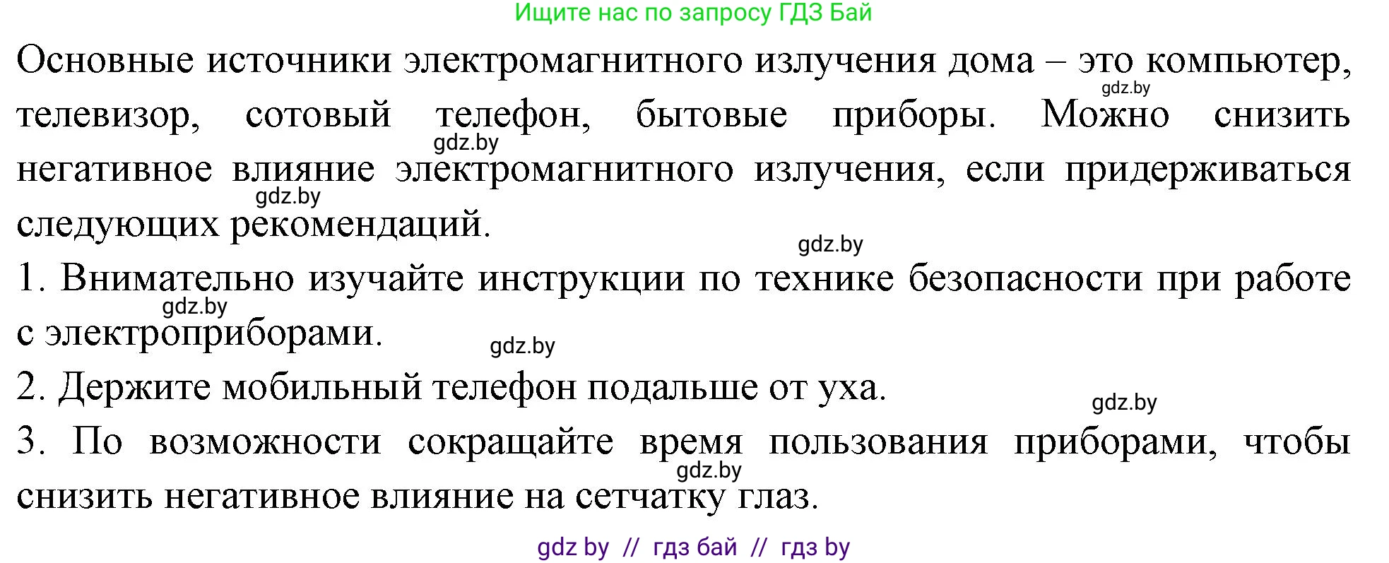 Биология, 10 класс рабочая тетрадь, автор: Хруцкая Тамара Викторовна, издательство Аверсэв, Минск, 2020, оранжевого цвета, страница 41, номер 4, Решение