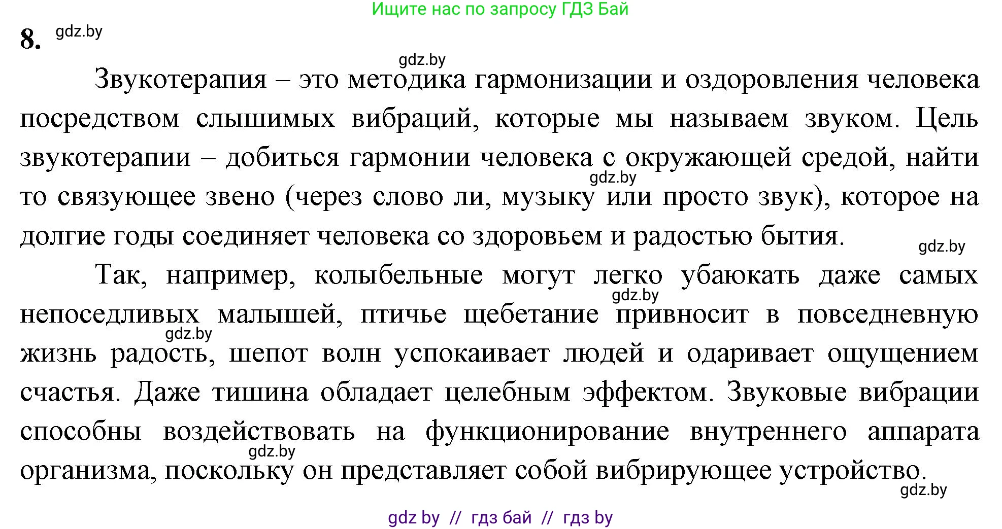 Биология, 10 класс рабочая тетрадь, автор: Хруцкая Тамара Викторовна, издательство Аверсэв, Минск, 2020, оранжевого цвета, страница 43, номер 8, Решение
