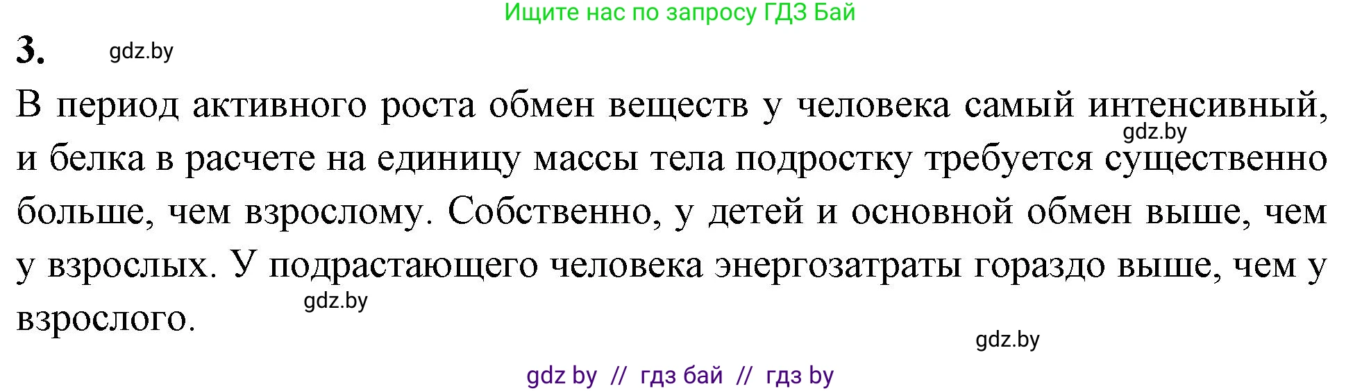Биология, 10 класс рабочая тетрадь, автор: Хруцкая Тамара Викторовна, издательство Аверсэв, Минск, 2020, оранжевого цвета, страница 43, номер 3, Решение