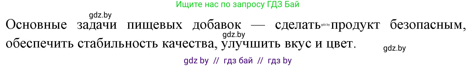 Биология, 10 класс рабочая тетрадь, автор: Хруцкая Тамара Викторовна, издательство Аверсэв, Минск, 2020, оранжевого цвета, страница 45, номер 1, Решение