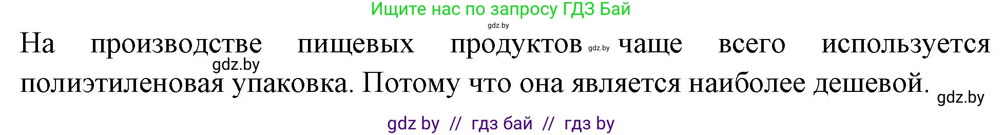 Биология, 10 класс рабочая тетрадь, автор: Хруцкая Тамара Викторовна, издательство Аверсэв, Минск, 2020, оранжевого цвета, страница 53, номер 2, Решение (продолжение 2)