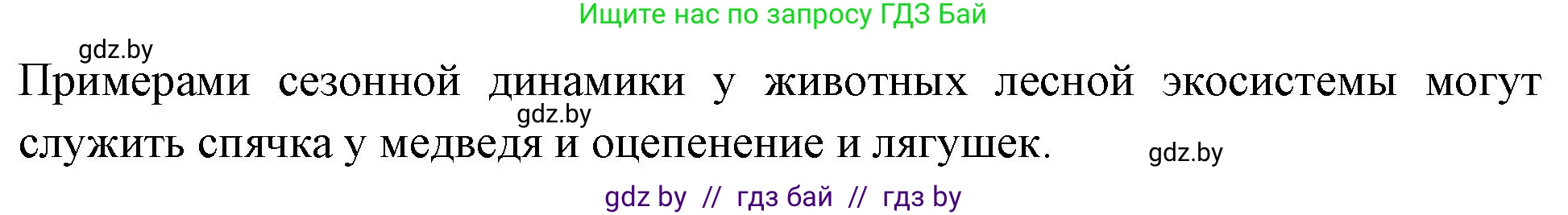 Биология, 10 класс рабочая тетрадь, автор: Хруцкая Тамара Викторовна, издательство Аверсэв, Минск, 2020, оранжевого цвета, страница 102, номер 2, Решение