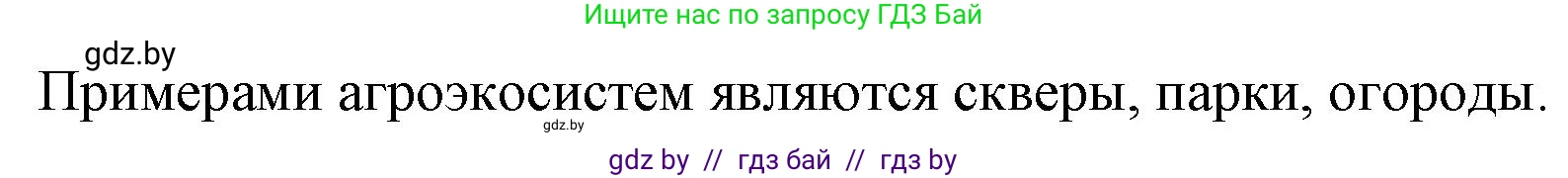 Биология, 10 класс рабочая тетрадь, автор: Хруцкая Тамара Викторовна, издательство Аверсэв, Минск, 2020, оранжевого цвета, страница 107, номер 1, Решение