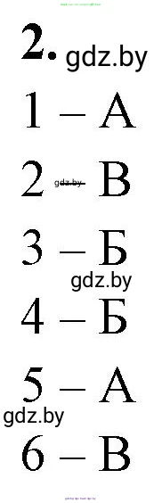 Биология, 10 класс рабочая тетрадь, автор: Хруцкая Тамара Викторовна, издательство Аверсэв, Минск, 2020, оранжевого цвета, страница 118, номер 2, Решение