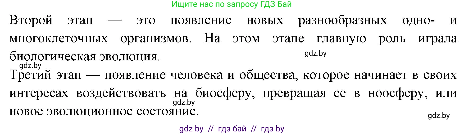 Биология, 10 класс рабочая тетрадь, автор: Хруцкая Тамара Викторовна, издательство Аверсэв, Минск, 2020, оранжевого цвета, страница 122, номер 2, Решение