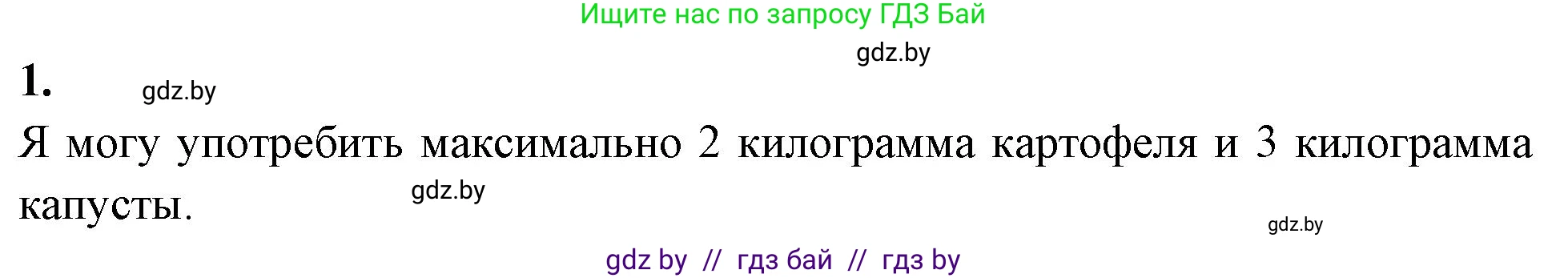 Биология, 10 класс рабочая тетрадь, автор: Хруцкая Тамара Викторовна, издательство Аверсэв, Минск, 2020, оранжевого цвета, страница 51, номер 1, Решение