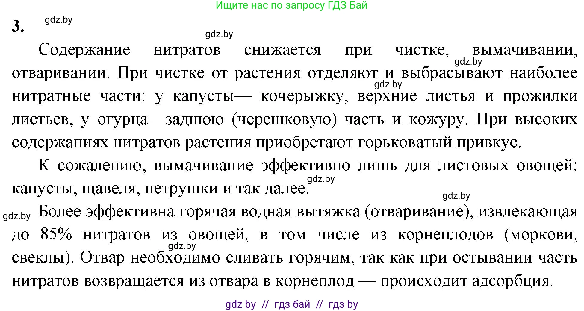 Биология, 10 класс рабочая тетрадь, автор: Хруцкая Тамара Викторовна, издательство Аверсэв, Минск, 2020, оранжевого цвета, страница 52, номер 3, Решение