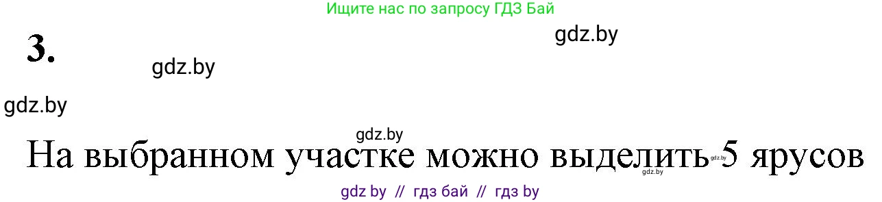 Биология, 10 класс рабочая тетрадь, автор: Хруцкая Тамара Викторовна, издательство Аверсэв, Минск, 2020, оранжевого цвета, страница 105, номер 3, Решение