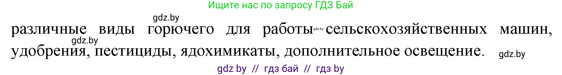 Биология, 10 класс рабочая тетрадь, автор: Хруцкая Тамара Викторовна, издательство Аверсэв, Минск, 2020, оранжевого цвета, страница 113, номер 11, Решение (продолжение 2)