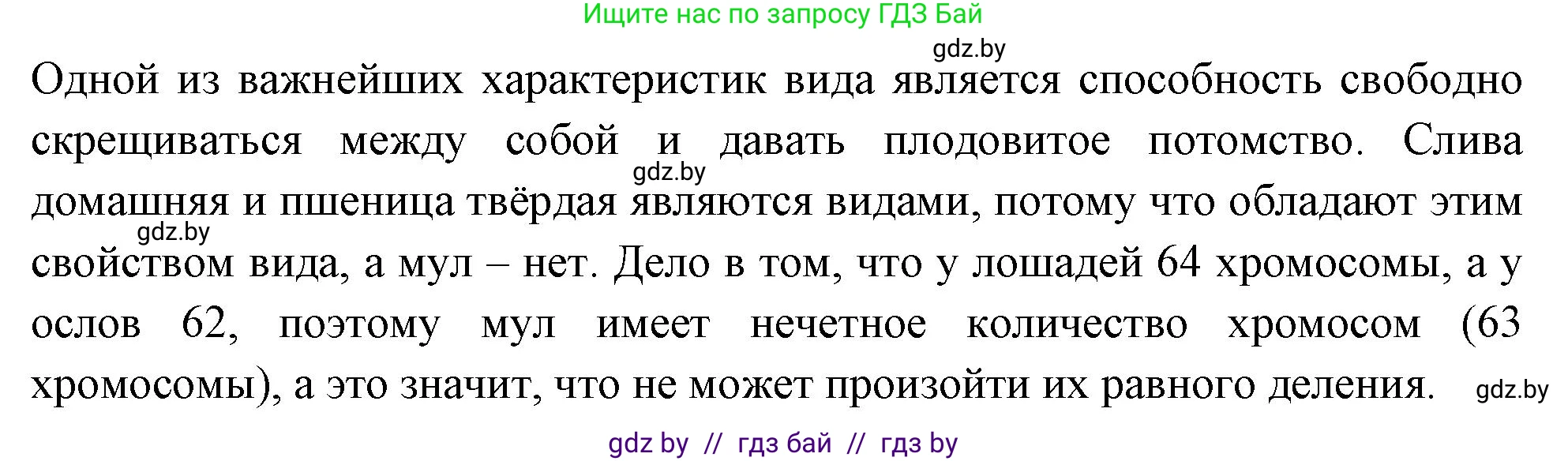 Биология, 10 класс рабочая тетрадь, автор: Хруцкая Тамара Викторовна, издательство Аверсэв, Минск, 2020, оранжевого цвета, страница 72, номер 4, Решение