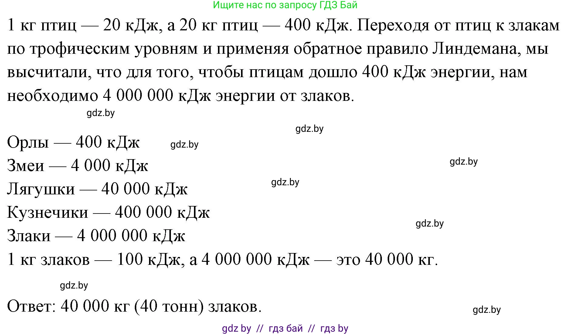 Биология, 10 класс рабочая тетрадь, автор: Хруцкая Тамара Викторовна, издательство Аверсэв, Минск, 2020, оранжевого цвета, страница 98, номер 4, Решение