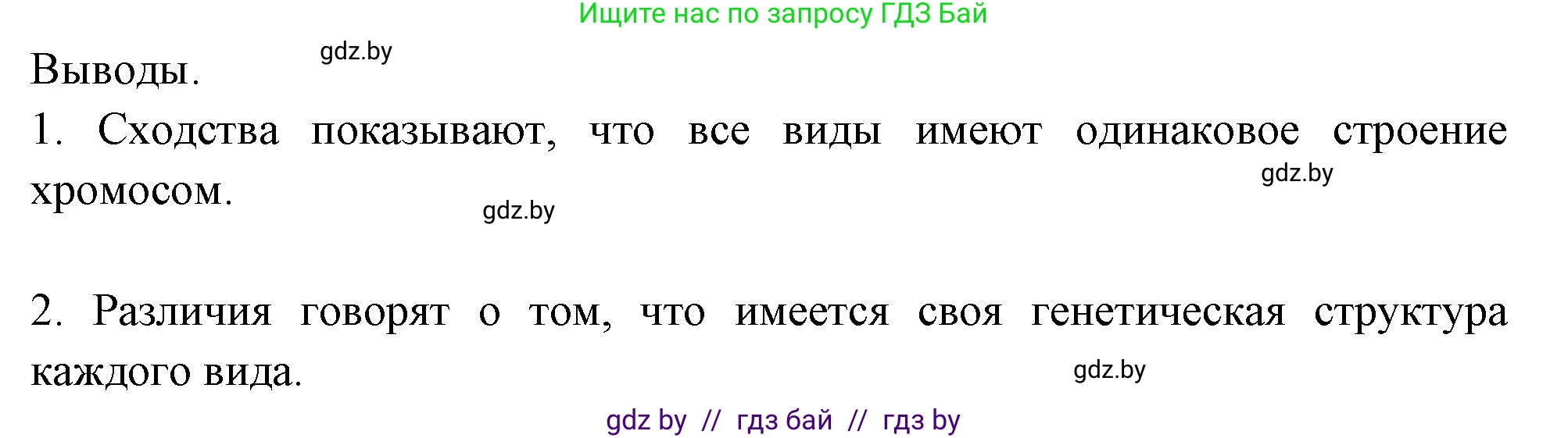 Биология, 10 класс Тетрадь для лабораторных и практических работ, авторы: Маглыш Сабина Степановна, Кравченко Вячеслав Анатольевич, издательство Аверсэв, Минск, 2021, зелёного цвета, страница 14, номер 4, Решение