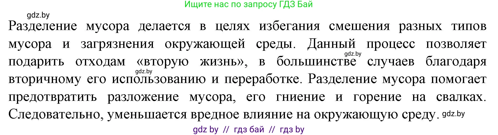 Биология, 10 класс рабочая тетрадь, авторы: Маглыш Сабина Степановна, Кравченко Вячеслав Анатольевич, издательство Аверсэв, Минск, 2021, страница 46, номер 5, Решение