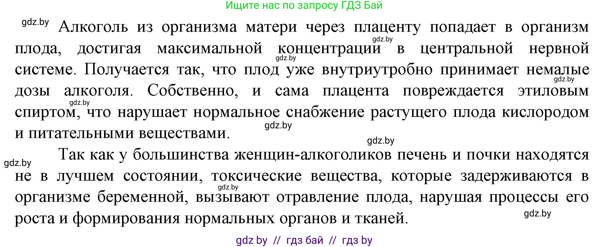 Биология, 10 класс рабочая тетрадь, авторы: Маглыш Сабина Степановна, Кравченко Вячеслав Анатольевич, издательство Аверсэв, Минск, 2021, страница 70, номер 5, Решение