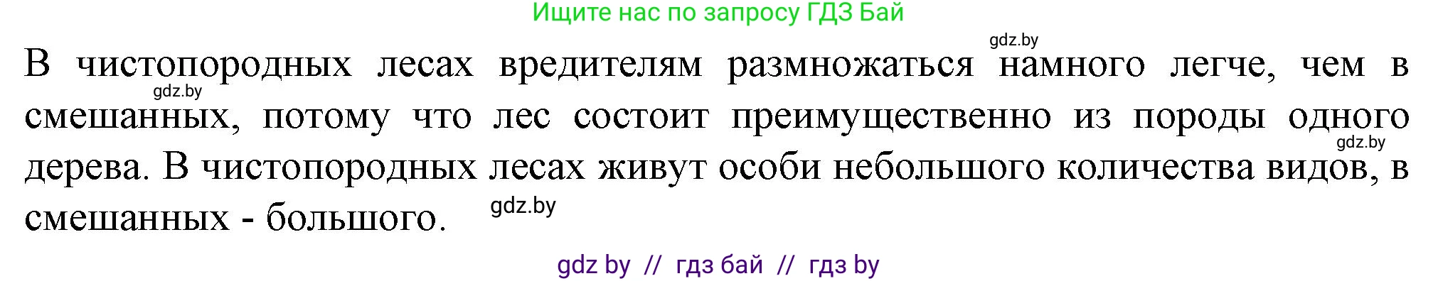 Биология, 10 класс рабочая тетрадь, авторы: Маглыш Сабина Степановна, Кравченко Вячеслав Анатольевич, издательство Аверсэв, Минск, 2021, страница 77, номер 5, Решение