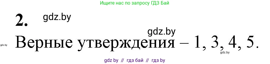 Биология, 10 класс рабочая тетрадь, авторы: Маглыш Сабина Степановна, Кравченко Вячеслав Анатольевич, издательство Аверсэв, Минск, 2021, страница 115, номер 2, Решение