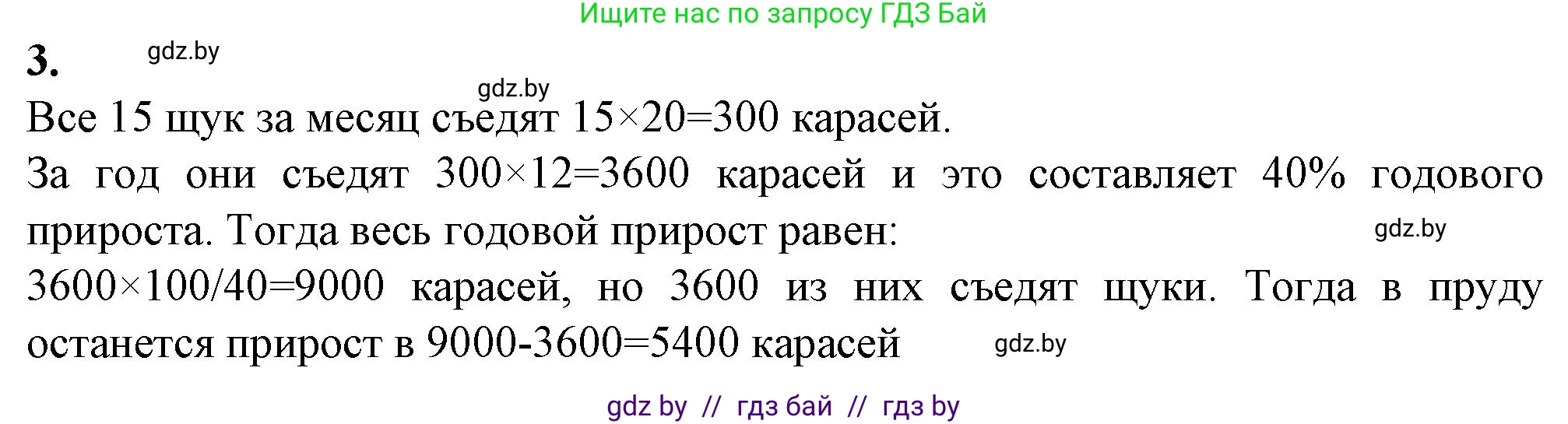 Биология, 10 класс рабочая тетрадь, авторы: Маглыш Сабина Степановна, Кравченко Вячеслав Анатольевич, издательство Аверсэв, Минск, 2021, страница 101, номер 3, Решение