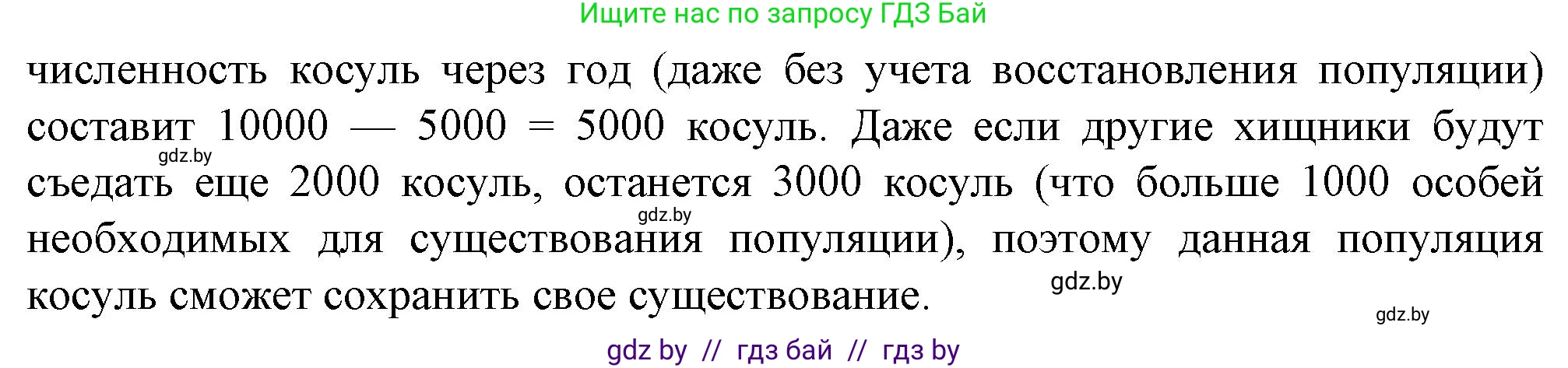 Биология, 10 класс рабочая тетрадь, авторы: Маглыш Сабина Степановна, Кравченко Вячеслав Анатольевич, издательство Аверсэв, Минск, 2021, страница 102, номер 5, Решение (продолжение 2)