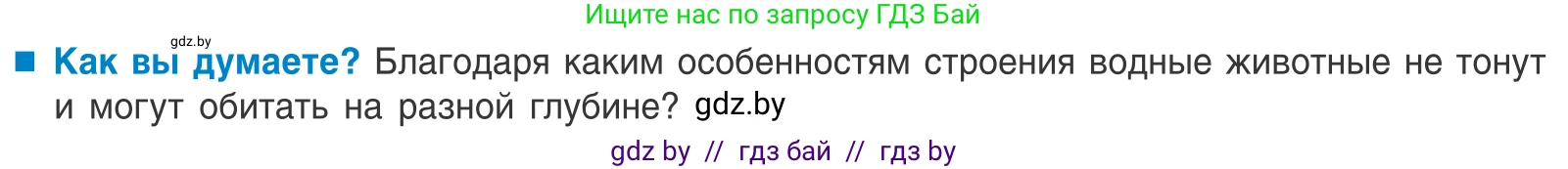 Биология, 10 класс Учебник, авторы: Маглыш Сабина Степановна, Кравченко Вячеслав Анатольевич, Довгун Татьяна Яновна, издательство Народная асвета, Минск, 2020, зелёного цвета, страница 46, Условие