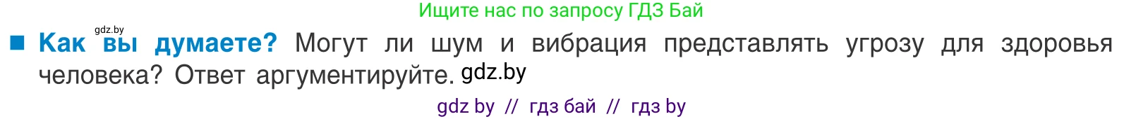 Биология, 10 класс Учебник, авторы: Маглыш Сабина Степановна, Кравченко Вячеслав Анатольевич, Довгун Татьяна Яновна, издательство Народная асвета, Минск, 2020, зелёного цвета, страница 97, Условие