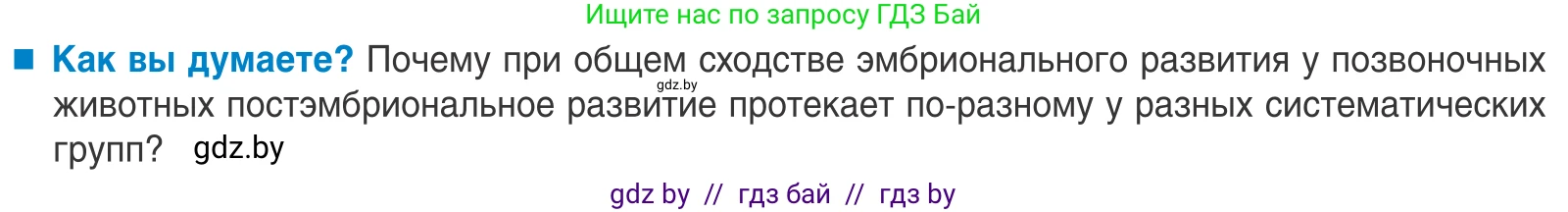Биология, 10 класс Учебник, авторы: Маглыш Сабина Степановна, Кравченко Вячеслав Анатольевич, Довгун Татьяна Яновна, издательство Народная асвета, Минск, 2020, зелёного цвета, страница 149, Условие