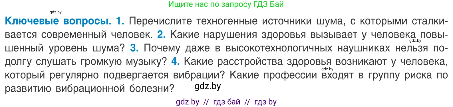 Биология, 10 класс Учебник, авторы: Маглыш Сабина Степановна, Кравченко Вячеслав Анатольевич, Довгун Татьяна Яновна, издательство Народная асвета, Минск, 2020, зелёного цвета, страница 99, Условие