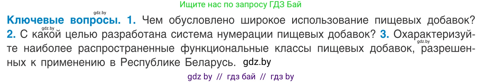 Биология, 10 класс Учебник, авторы: Маглыш Сабина Степановна, Кравченко Вячеслав Анатольевич, Довгун Татьяна Яновна, издательство Народная асвета, Минск, 2020, зелёного цвета, страница 106, Условие