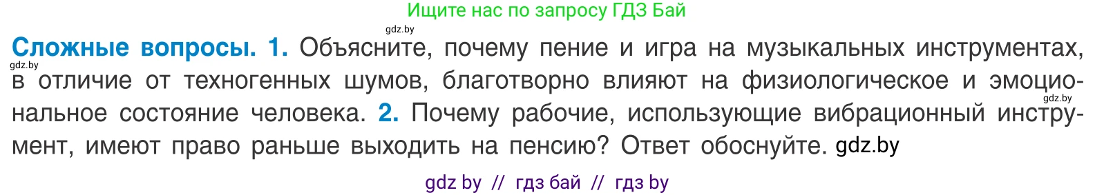 Биология, 10 класс Учебник, авторы: Маглыш Сабина Степановна, Кравченко Вячеслав Анатольевич, Довгун Татьяна Яновна, издательство Народная асвета, Минск, 2020, зелёного цвета, страница 99, Условие