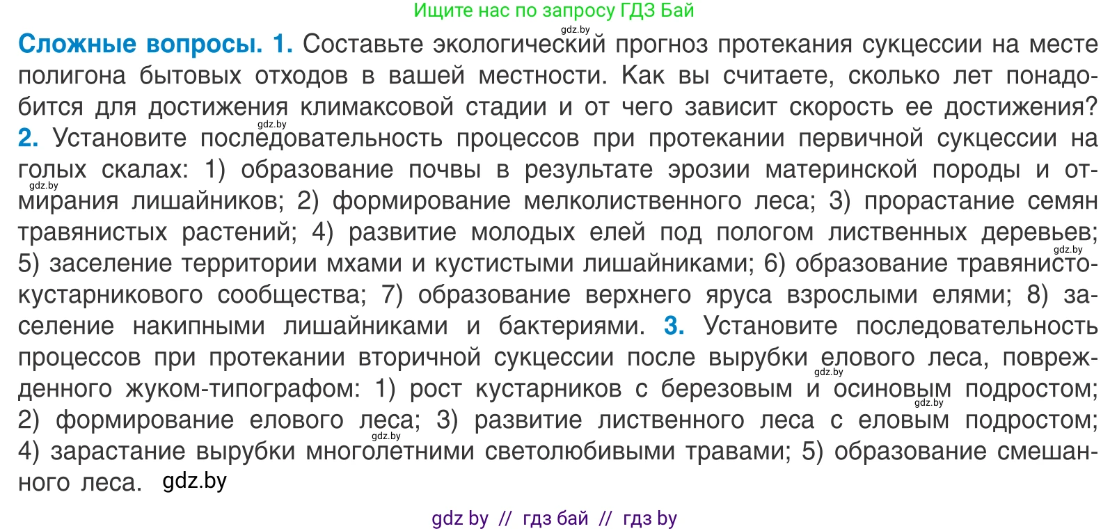 Биология, 10 класс Учебник, авторы: Маглыш Сабина Степановна, Кравченко Вячеслав Анатольевич, Довгун Татьяна Яновна, издательство Народная асвета, Минск, 2020, зелёного цвета, страница 219, Условие