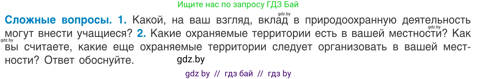 Биология, 10 класс Учебник, авторы: Маглыш Сабина Степановна, Кравченко Вячеслав Анатольевич, Довгун Татьяна Яновна, издательство Народная асвета, Минск, 2020, зелёного цвета, страница 269, Условие