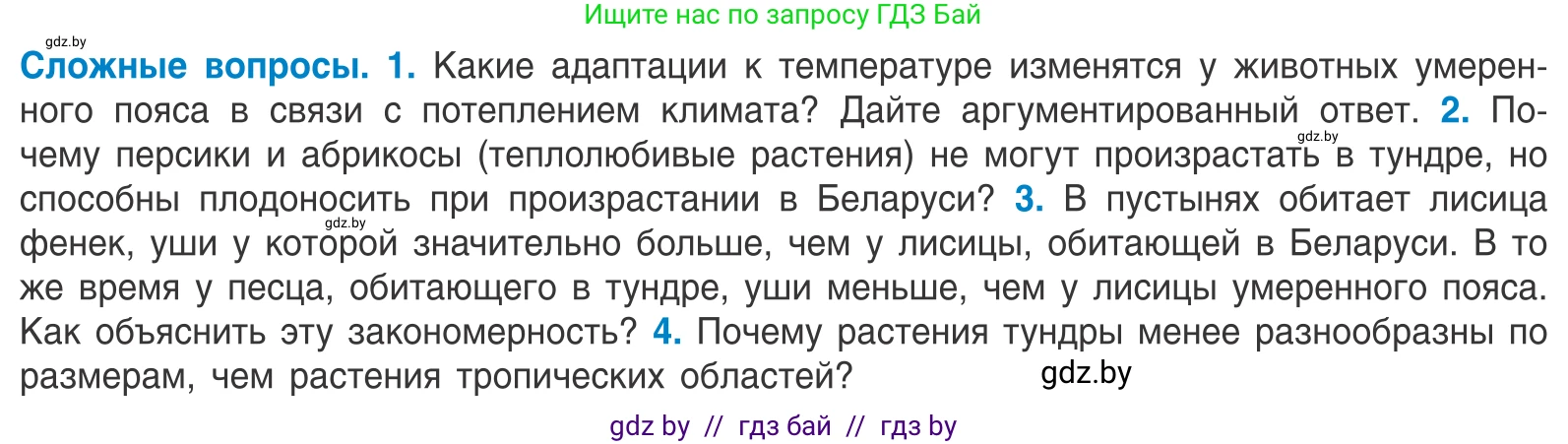 Биология, 10 класс Учебник, авторы: Маглыш Сабина Степановна, Кравченко Вячеслав Анатольевич, Довгун Татьяна Яновна, издательство Народная асвета, Минск, 2020, зелёного цвета, страница 32, Условие