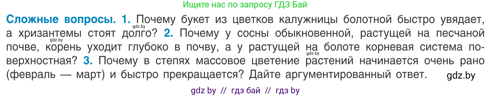 Биология, 10 класс Учебник, авторы: Маглыш Сабина Степановна, Кравченко Вячеслав Анатольевич, Довгун Татьяна Яновна, издательство Народная асвета, Минск, 2020, зелёного цвета, страница 36, Условие