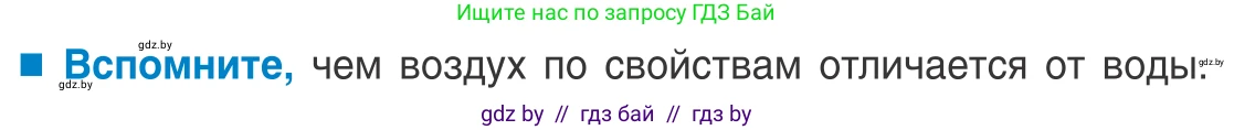 Биология, 10 класс Учебник, авторы: Маглыш Сабина Степановна, Кравченко Вячеслав Анатольевич, Довгун Татьяна Яновна, издательство Народная асвета, Минск, 2020, зелёного цвета, страница 50, Условие
