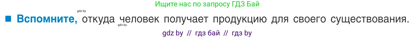Биология, 10 класс Учебник, авторы: Маглыш Сабина Степановна, Кравченко Вячеслав Анатольевич, Довгун Татьяна Яновна, издательство Народная асвета, Минск, 2020, зелёного цвета, страница 219, Условие