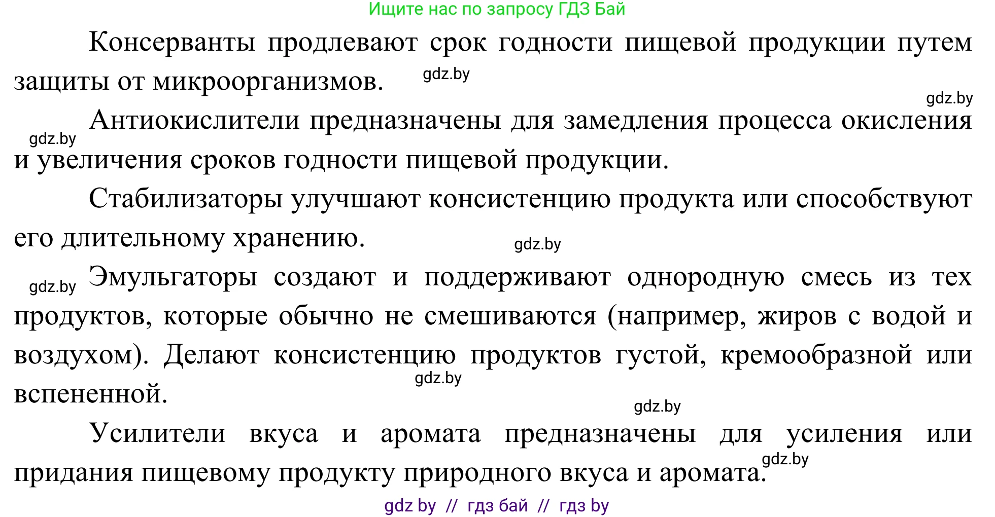 Биология, 10 класс Учебник, авторы: Маглыш Сабина Степановна, Кравченко Вячеслав Анатольевич, Довгун Татьяна Яновна, издательство Народная асвета, Минск, 2020, зелёного цвета, страница 106, Решение (продолжение 2)
