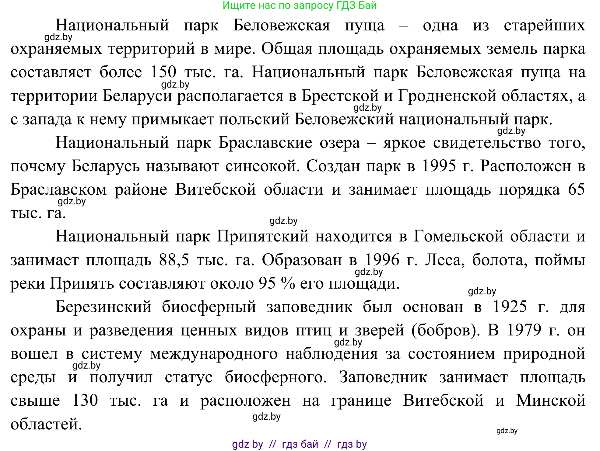 Биология, 10 класс Учебник, авторы: Маглыш Сабина Степановна, Кравченко Вячеслав Анатольевич, Довгун Татьяна Яновна, издательство Народная асвета, Минск, 2020, зелёного цвета, страница 269, Решение (продолжение 2)