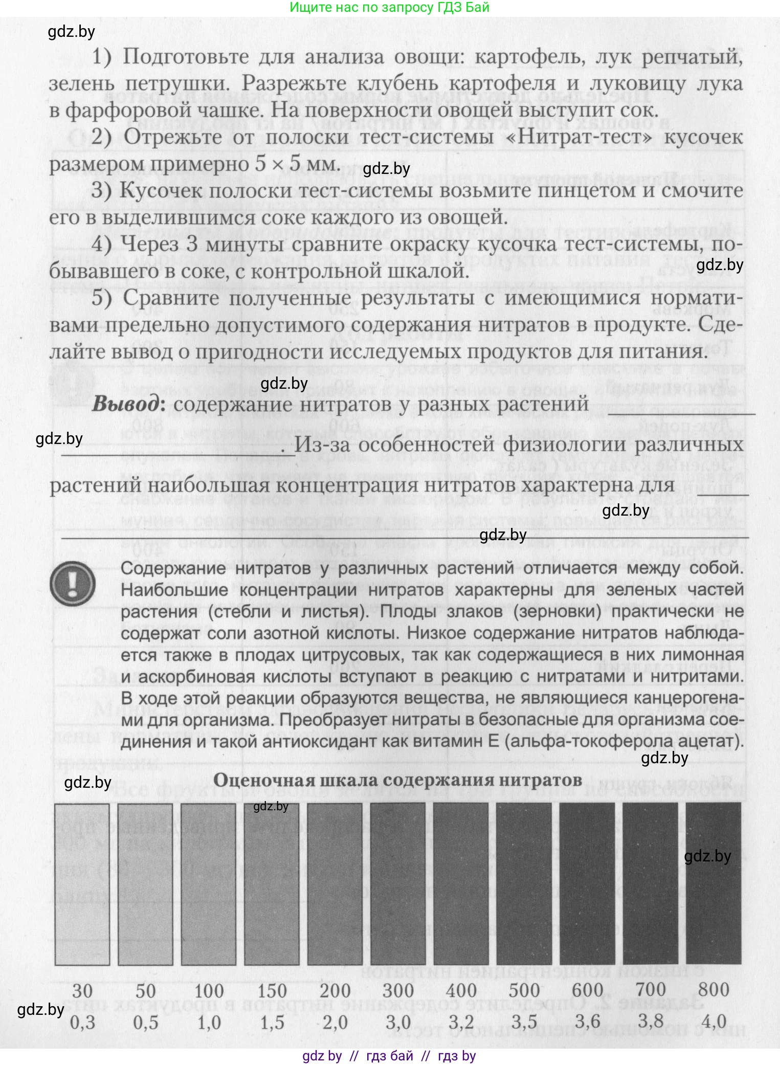 Биология, 10 класс тетрадь для лабораторных, практических работ и экскурсий, автор: Новик Ирина Михайловна, издательство Сэр-Вит, Минск, 2020, салатового цвета, страница 32, номер 1, Условие (продолжение 4)