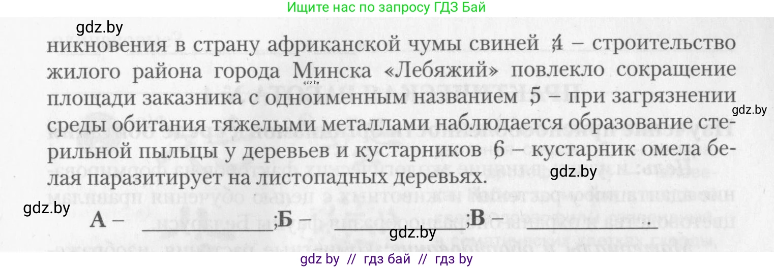 Биология, 10 класс тетрадь для лабораторных, практических работ и экскурсий, автор: Новик Ирина Михайловна, издательство Сэр-Вит, Минск, 2020, салатового цвета, страница 11, номер 2, Условие (продолжение 2)