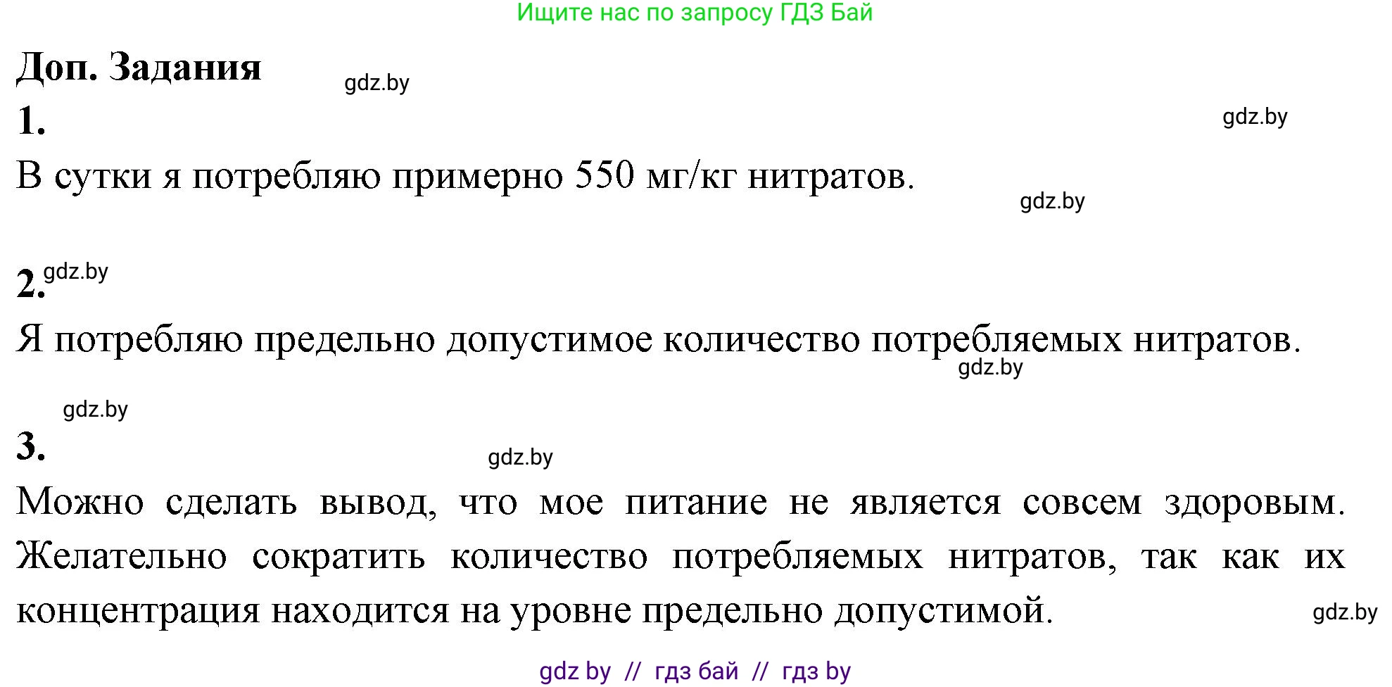 Биология, 10 класс тетрадь для лабораторных, практических работ и экскурсий, автор: Новик Ирина Михайловна, издательство Сэр-Вит, Минск, 2020, салатового цвета, страница 35, номер 1, Решение