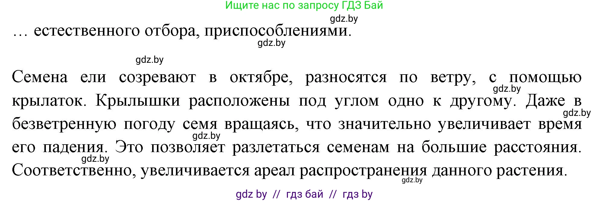 Биология, 10 класс тетрадь для лабораторных, практических работ и экскурсий, автор: Новик Ирина Михайловна, издательство Сэр-Вит, Минск, 2020, салатового цвета, страница 25, номер 3, Решение (продолжение 2)