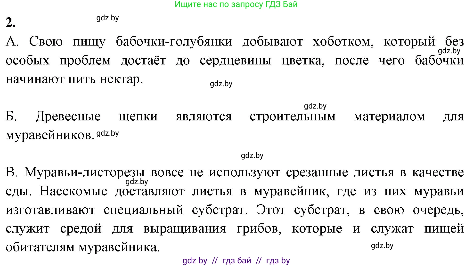 Биология, 10 класс тетрадь для лабораторных, практических работ и экскурсий, автор: Новик Ирина Михайловна, издательство Сэр-Вит, Минск, 2020, салатового цвета, страница 17, номер 2, Решение