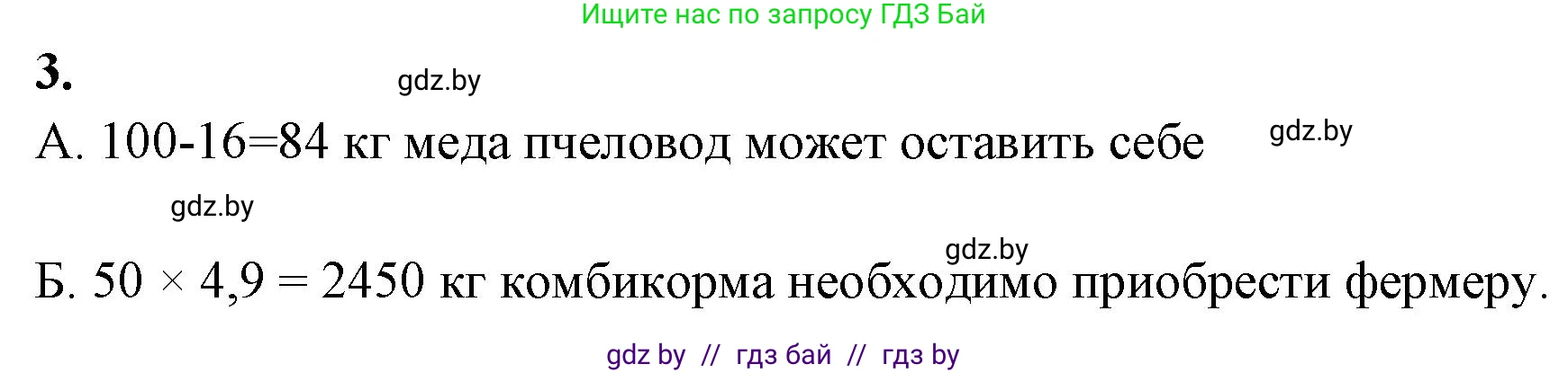 Биология, 10 класс тетрадь для лабораторных, практических работ и экскурсий, автор: Новик Ирина Михайловна, издательство Сэр-Вит, Минск, 2020, салатового цвета, страница 18, номер 3, Решение