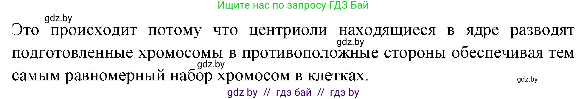 Биология, 11 класс Тетрадь для лабораторных и практических работ, авторы: Дашков Максим Леонидович, Головач Алексей Михайлович, издательство Аверсэв, Минск, 2021, оранжевого цвета, страница 16, номер 4, Решение