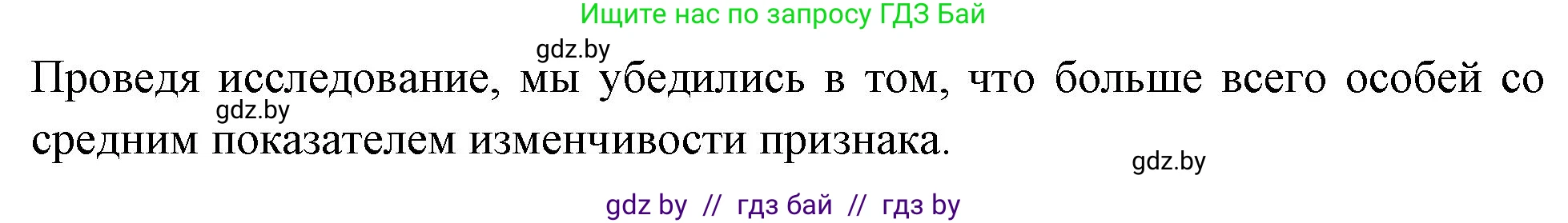 Биология, 11 класс Тетрадь для лабораторных и практических работ, авторы: Дашков Максим Леонидович, Головач Алексей Михайлович, издательство Аверсэв, Минск, 2021, оранжевого цвета, страница 33, номер 4, Решение (продолжение 2)