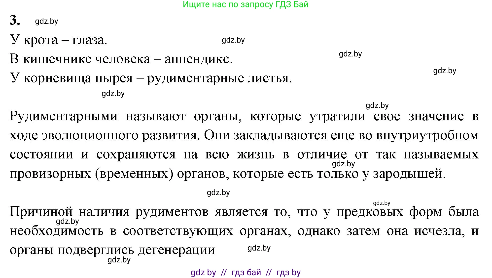 Биология, 11 класс Тетрадь для лабораторных и практических работ, авторы: Дашков Максим Леонидович, Головач Алексей Михайлович, издательство Аверсэв, Минск, 2021, оранжевого цвета, страница 39, номер 3, Решение