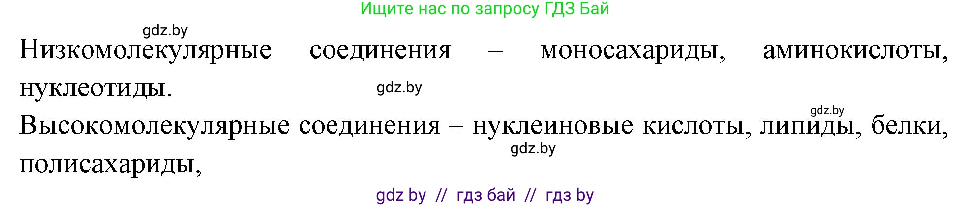 Биология, 11 класс Тетрадь для лабораторных и практических работ, авторы: Дашков Максим Леонидович, Головач Алексей Михайлович, издательство Аверсэв, Минск, 2021, оранжевого цвета, страница 7, номер 1, Решение